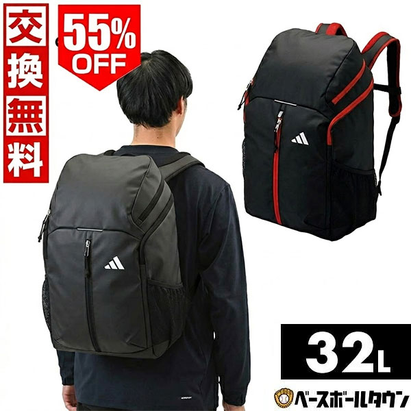 55％OFF 【交換往復送料無料】 アディダス adidas サッカー ボール用デイパック 約32L 5号球まで収納可..