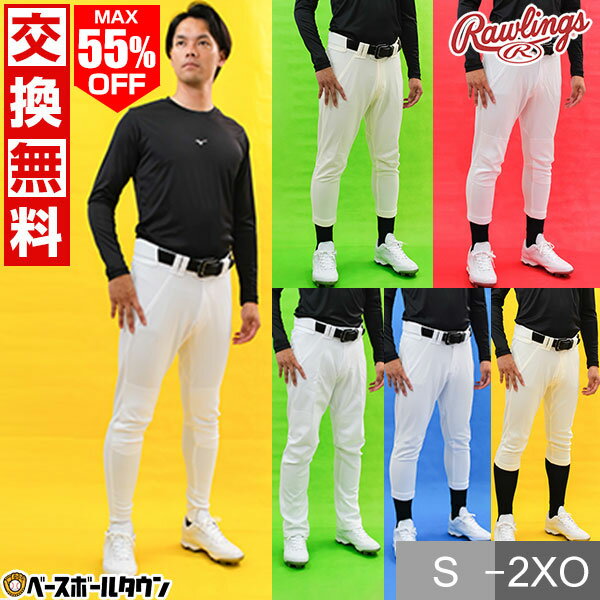 最大55％OFF 【在庫品限り】【交換往復送料無料】 ローリングス Rawlings ロングフィット 4D+PLUS ウルトラハイパーストレッチパンツ 野球 大人 ユニフォーム 一般 APP12S 練習着 APP12S01-NN 野球ズボン ネーム入れ 加工可能(U) 【365日あす楽対応】