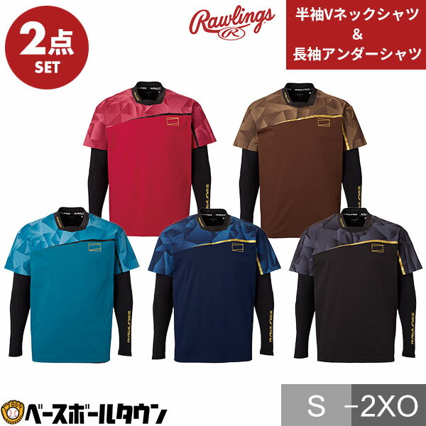 野球 シャツ＋インナー 2点セット ローリングス Rawlings ブラックレーベル Vトップ レイヤードセット 大人 長袖 長そで ロングスリーブ Vネック ストレッチ 伸縮性 軽い 軽量 AUT16S01S 2026年NEWモデル 【365日あす楽対応】