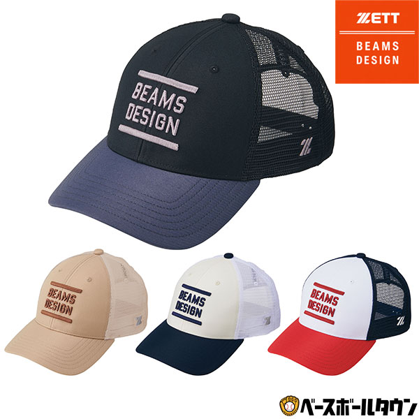 【3連休も毎日出荷】 野球 帽子 黒 白 ゼット ZETT BEAMS DESIGN ビームスデザイン キャップ メッシュ 練習帽 キャップ メッシュ アジャスター付き 野球帽 ベースボールキャップ BH79506 2026年NEWモデル 【365日あす楽対応】