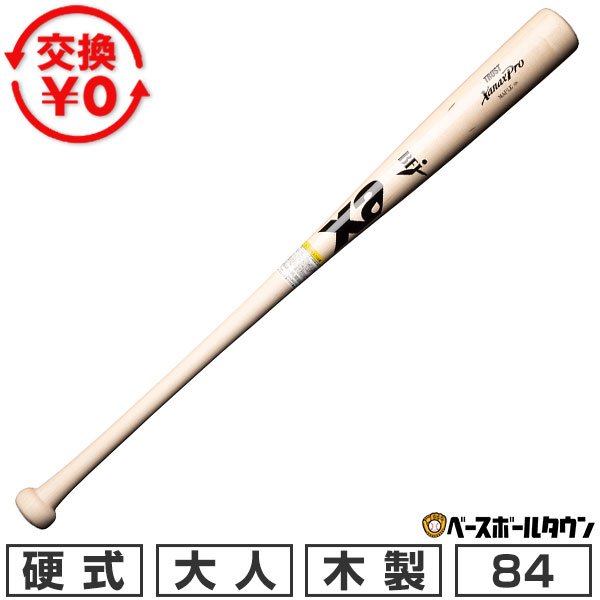 【交換往復送料無料】 野球 バット 硬式 木製 ザナックス xanax ハードメイプル 84cm 880g平均 トップバランス ナチュラル 日本製 BHB1228 先端切り落とし 高校野球対応 2026年NEWモデル 【365日あす楽対応】