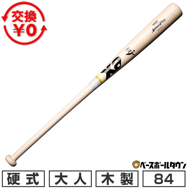 【交換往復送料無料】 野球 バット 硬式 木製 ザナックス xanax ハードメイプル 84cm 880g平均 ナチュラル 日本製 BHB1229 先端くり抜きタイプ 高校野球対応 2026年NEWモデル 【365日あす楽対応】