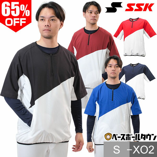 65％OFF SSK エスエスケイ クロストレーニング 半袖ハーフジップ トレーニングウェア 大人用 メンズ 男性 一般 S～XO2 BWC1901 野球ウェア 【365日あす楽対応】