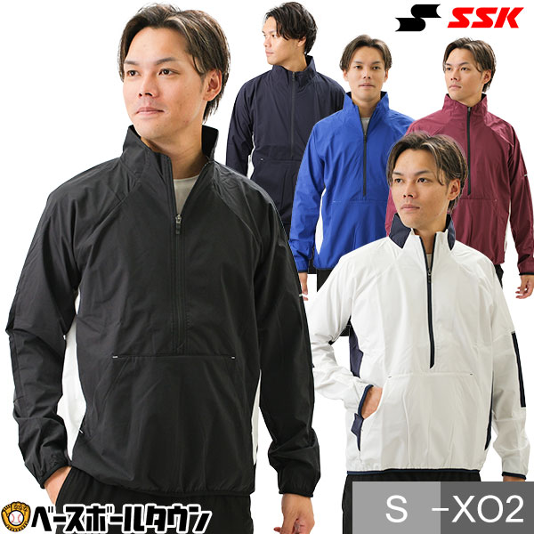野球 ハーフジップ ウインドブレーカージャケット プルオーバー SSK エスエスケイ ボンディングジャケット 長袖 Vジャン ウインドシャツ 防寒 防風 ウェア 秋冬 大人 メンズ レディース 軽量 保温 トレーニング シャカシャカ BWP2002 上着