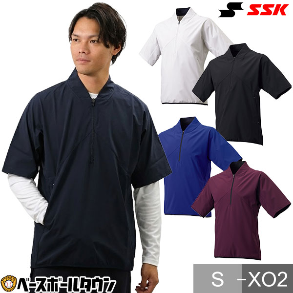 【ハーフジップ/プルオーバー】SSK 野球 半袖 Vジャン ウインドブレーカー ウインドシャツ ウィンドジャケット 防風 保温 軽量 ボンディングジャケット プレジャン シャカシャカ トレーニング 大人 男女兼用 秋冬 春 汗だし BWP2003H