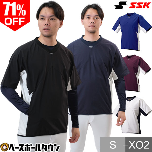 71％OFF SSK エスエスケイ ジャケット 半袖V首ボンディングジャケット BWP2004H 野 ...