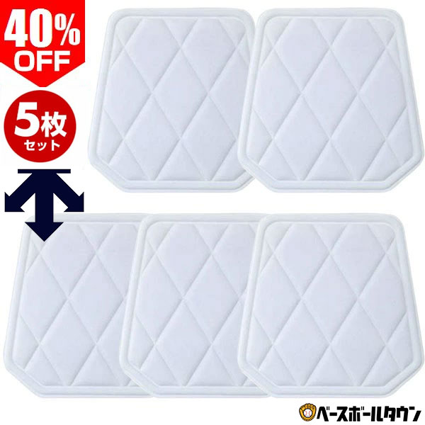 40％OFF 野球 パッド デサント DESCENTE 5枚セット ヒップ用パッド 小 C-025S スライディングパッド カドまる形状 【365日あす楽対応】