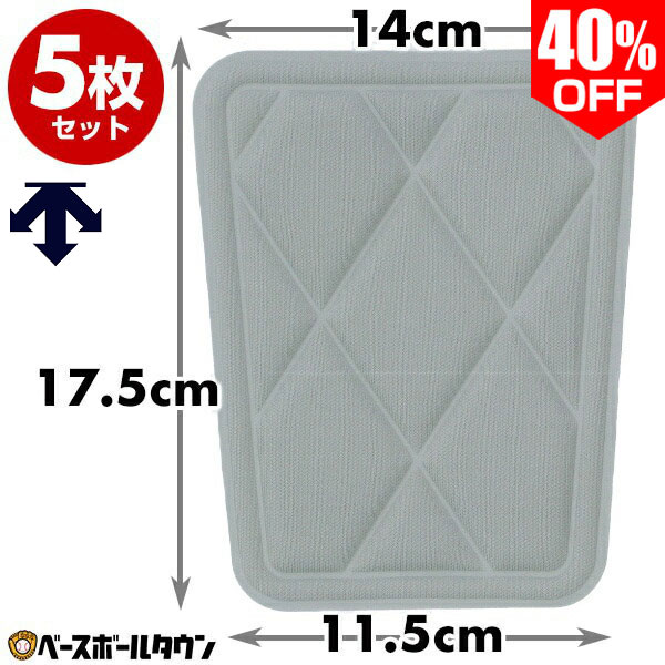 カテゴリトップ&nbsp;>&nbsp;野球・ソフトボール&nbsp;>&nbsp;野球ウェア&nbsp;>&nbsp;練習着(ユニフォーム)&nbsp;>&nbsp;ユニフォーム(練習着)用キルトパッド&nbsp;>&nbsp;ヒザ用 ★メーカー希望小売価格はメーカーカタログに基づいて掲載しています 商品説明 スライディングパッド 縫付け易さは進化する 早く、簡単に、きれいに。じゅうらいの縫付けパッドが進化する。 最大の特徴は、縫い付け易さを実現した特殊開発の仮止めテープ。 縫付け易さにこだわったパッドは、耐久性も保持する。 ■衝撃吸収性／厚さ6mmの発泡ポリウレタンを使用しているので、衝撃吸収性に優れています。 ■カドまる形状／パッドのカドを丸くして、スライディング等でカドがひっかかりにくく、その分耐久性も向上します。 ■熱圧成型製法／キルト部分は熱圧成型をしている為、無縫製仕様。スライディングによる糸のほつれがありません。 《進化したスライディングパッドの5つの特徴》 (1)ズレにくい!キレイで簡単! (2)楽々縫いつけ (3)衝撃吸収 (4)強く、快適 (5)引っかかりにくい ●素材：表生地/ポリエステル100％、詰め物/ポリウレタン100％、裏生地/ポリエステル100％ ●カラー：(SLV)シルバー ●サイズ：F(14×17.5×11.5cm) ●ヒザ用(小) ●C-023の5個セットです ●台湾製 ●DESCENTE 野球用品 ソフトボール ユニフォームパッド ひざパッド 膝パッド 縫い付けパッド 補強 パット お手入れ 補修 練習着パッド お得なセット まとめ買いに 【メーカー品番： C-023S-SLV 】 【 野球用品ベースボールタウン ベーチャン 】 ◆野球用品ベースボールタウンとは◆ 野球用品のことならBASEBALL TOWNにおまかせ！ 毎日セール開催中！お得なクーポンや送料無料商品はもちろん、訳ありの在庫処分やアウトレットSALEも続々追加中！ 野球を中心としたスポーツ用品の在庫はなんと10万点以上！ あす楽商品は年中無休・365日出荷ですぐにお届け！ また、Youtubeチャンネル「プロ草野球チーム ベーチャン!」では2度目の草野球日本一＆チャンネル登録10万人を目指して日々奮闘中！ よくご利用いただくシーン ＜季節のイベント＞ 1月 正月 お年玉 成人の日、2月 バレンタインデー、3月 ホワイトデー 卒業 卒園 春休み、4月 入学 進級 新生活 新年度、5月 ゴールデンウィーク こどもの日 母の日、6月 父の日、7月 七夕 8月 夏休み お盆 帰省、9月 敬老の日 シルバーウィーク、10月 孫の日 運動会 学園祭 ブライダル ハロウィン、11月 勤労感謝の日、12月 クリスマス 大晦日 冬休み ＜お祝い・プレゼント＞ 成人祝い 卒業祝い 卒団祝い 入学祝い 結婚祝い 誕生祝い 就職祝い ギフト 贈物 贈り物 贈りもの 贈答品 記念品 誕生日