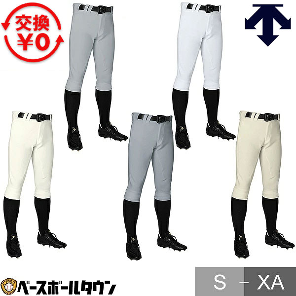 【交換往復無料】野球 ズボン ショートフィット デサント DESCENTE ユニフォームパンツ ユニフィットパンツ プラス プラクティスパンツ 練習着 下 3D FIT 吸汗 ストレッチ 軽量 大人 一般 DB1114PB DB-1114PB野球ズボン