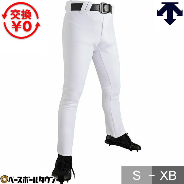 野球 ズボン ストレート デサント DESCENTE D-COMFITPANTS PRO ユニフォームパンツ プラクティスパンツ 練習着 下 ストレッチ 大人 一般 DB1233LP 野球ズボン