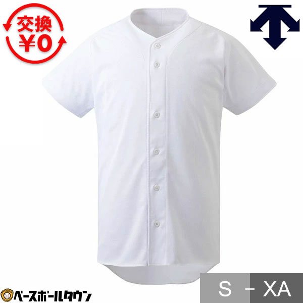 野球 デサント DESCENTE ユニフォームシャツ フルオープンスタイル フロントオープンスタイル 練習着 プラクティスシャツ アップシャツ 軽量 通気性 DB1410 野球ウェア