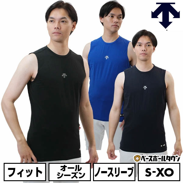 【3連休も毎日出荷】 野球 アンダーシャツ ノースリーブ 丸首 デサント DESCENTE 大人 アンダーウェア インナー インナー スポーツウェア 吸汗 速乾 ストレッチ DB5SUD00M 一般 【365日あす楽対応】 アンダーシャツ名入れ有料可(U)