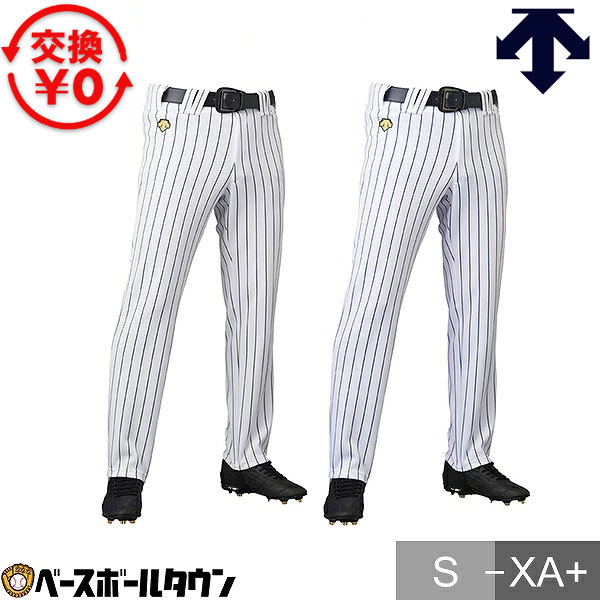 カテゴリトップ&nbsp;>&nbsp;野球・ソフトボール&nbsp;>&nbsp;野球ウェア&nbsp;>&nbsp;練習着(ユニフォーム)&nbsp;>&nbsp;練習着パンツ(ユニフォームパンツ)&nbsp;>&nbsp;デサント ↓ラッピング(290円/税込)のご注文はコチラ↓ 【検索ワード：ラッピング 贈りもの 贈り物 贈物 贈答品 プレゼント ギフト お祝い 記念品 卒業 卒団】 ★メーカー希望小売価格はメーカーカタログに基づいて掲載しています 商品説明 豊富なプロ採用実績から生まれた設計。軽量・ストレッチ・耐久性に優れ、腰まわりの細部の設計に至るまで運動性を追及したアイテム。 運動性・耐久性を追求した UNIFIT PANTS 4つの特徴 (1)プロの信頼 豊富なプロ採用実績から生まれた設計。プレー中の動きやすさを追求したバリエーション豊富なラインナップ。 (2)軽量＆耐久性 軽量性を維持しながら、高強力の糸を使うことで耐久性も保持する。 (3)ストレッチ性 ストレッチ性を追求した編地設計と特殊後加工を施した素材「クリンペルハイEV」を採用。パンツ素材に必要なストレッチ性を実現することで、プレー中の幅広い動きに対応。 (4)腰まわりの機能性 パフォーマンスを発揮する為に重要な腰まわりには、動きを妨げないベルトループとマーベルとを採用。 ●素材：ポリエステル100％ ●カラー：(SWBK)Sホワイト×ブラック、(SWNV)Sホワイト×ネイビー※ストライプ幅/2mm、ストライプ間隔/23mm※足掛けゴムのカラーはブラックです。 ●サイズ：S、M、L、O、XO、XA、S+、M+、L+、O+、XO+、XA+ ※「＋」のついているサイズはノーマルサイズより股下＋5cmになります。●ストレートパンツ ●機能：吸汗、ストレッチ、軽量 ●原産国：日本/ベトナム ●DESCENTE デサント 野球用品 練習着 ユニフォーム パンツ 野球練習着 練習用 トレーニングウェア ユニフォームパンツ 野球パンツ スペアパンツ 大人用 一般用 【メーカー品番： DB7013LPB DB-7013LPB】 【白】【しろ】【ホワイト】【黒】【くろ】【ブラック】【紺】【こん】【ネイビー】 【 野球用品ベースボールタウン ベーチャン 】 ◆野球用品ベースボールタウンとは◆ 野球用品のことならBASEBALL TOWNにおまかせ！ 毎日セール開催中！お得なクーポンや送料無料商品はもちろん、訳ありの在庫処分やアウトレットSALEも続々追加中！ 野球を中心としたスポーツ用品の在庫はなんと10万点以上！ あす楽商品は年中無休・365日出荷ですぐにお届け！ また、Youtubeチャンネル「プロ草野球チーム ベーチャン!」では2度目の草野球日本一＆チャンネル登録10万人を目指して日々奮闘中！ よくご利用いただくシーン ＜季節のイベント＞ 1月 正月 お年玉 成人の日、2月 バレンタインデー、3月 ホワイトデー 卒業 卒園 春休み、4月 入学 進級 新生活 新年度、5月 ゴールデンウィーク こどもの日 母の日、6月 父の日、7月 七夕 8月 夏休み お盆 帰省、9月 敬老の日 シルバーウィーク、10月 孫の日 運動会 学園祭 ブライダル ハロウィン、11月 勤労感謝の日、12月 クリスマス 大晦日 冬休み ＜お祝い・プレゼント＞ 成人祝い 卒業祝い 卒団祝い 入学祝い 結婚祝い 誕生祝い 就職祝い ギフト 贈物 贈り物 贈りもの 贈答品 記念品 誕生日