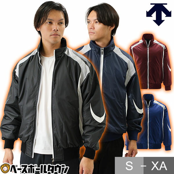 中綿入りグランドコート ダウンジャケット 大人 デサント DESCENTE 裏起毛 野球 アウター グラコン ブルゾン 防寒 秋冬 メンズ 男性 一般用 野球ウェア DR-217 冬用 防風 大人用 ジャケット 軽量 高品質 練習用 大きいサイズ 部活動