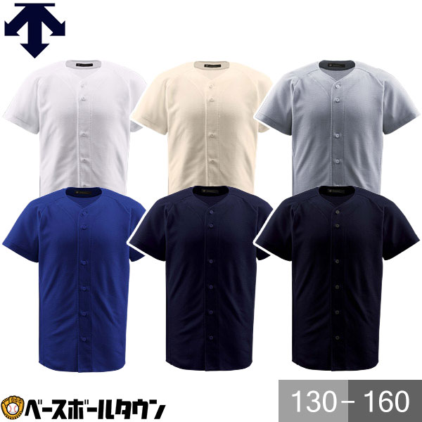 デサント DESCENTE ジュニア ユニフォームシャツ フルオープン 野球 少年用 JDB-1010 野球ウェア 男の子 女の子 キッズ