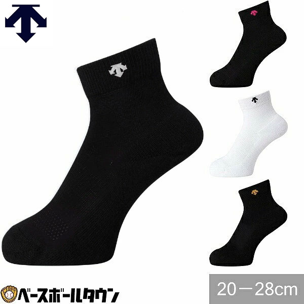 バレーボール ソックス デサント DESCENTE 2足組 スーパーショートソックス 靴下 DVB9136S2