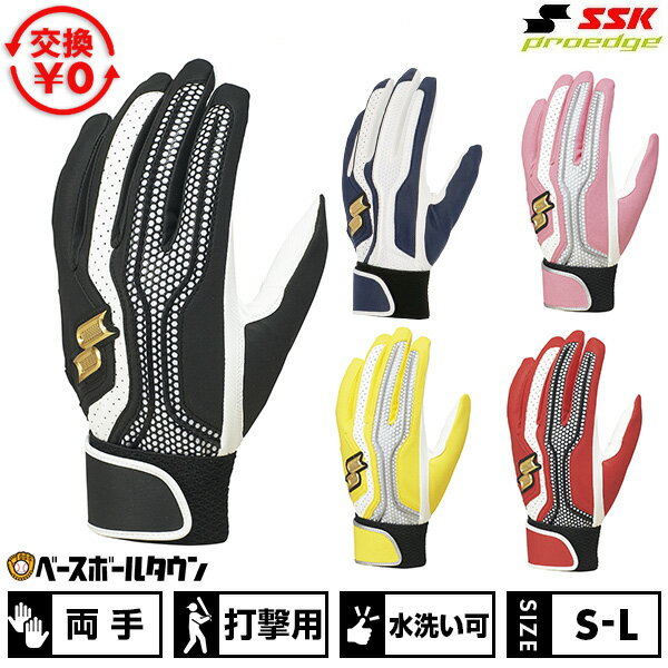 楽天市場】ssk バッティンググローブの通販