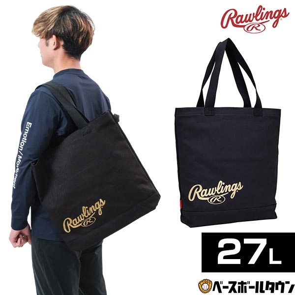 野球 バッグ 一般 ローリングス Rawlings 帆布トートバッグ 27L 大容量 EBP16S03 2026年NEWモデル 【365日あす楽対応】