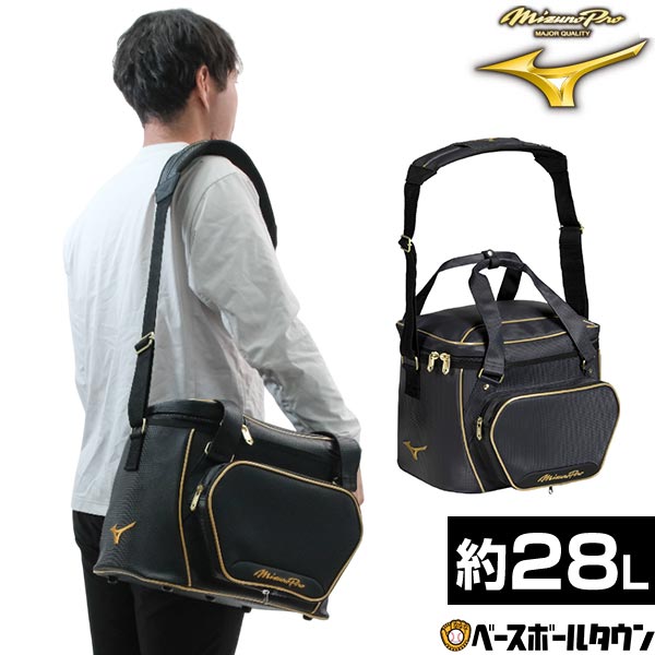 野球 MP ボールケース 28L ミズノプロ MIZUNO PRO ボールバッグ 硬式球・軟式球5ダース ソフトボール(12インチ)2ダース収納可能 肩掛け ショルダーストラップ付き 1FJBD001 2026年NEWモデル バッグ刺繍有料可(B)