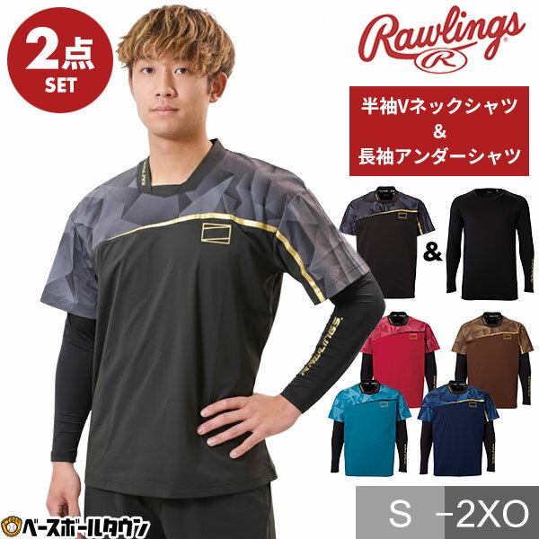 野球 シャツ＋インナー 2点セット ローリングス Rawlings ブラックレーベル Vトップ レイヤードセット 大人 長袖 長そで ロングスリーブ Vネック ストレッチ 伸縮性 軽い 軽量 AUT16S01S 2026年NEWモデル 【365日あす楽対応】