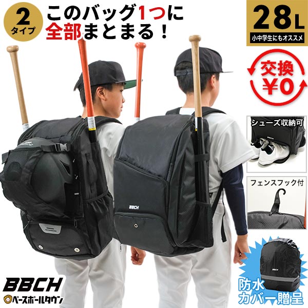 �ڸ򴹱�������̵�����ɿ�(����ù�)���å����С�£�� ��� �Хå��ѥå� ���å� BBCH �����륤�� �ǥ奪�Хåȡ������Хå��ѥå� 28L ������ ����...