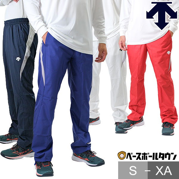 野球 ウインドブレーカーパンツ メンズ デサント DESCENTE ウインドジャックパンツ スポーツウェア ウィンドパンツ ロングパンツ 長ズボン 軽量 防風 ...