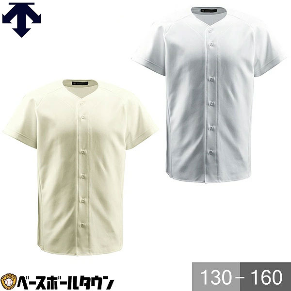 【交換往復送料無料】 野球 ユニフォームシャツ ジュニア デサント DESCENTE フルオープンシャツ 練習着 上 JDB-1011B 野球ウェア アンダーシャツ名入れ有料可(U)