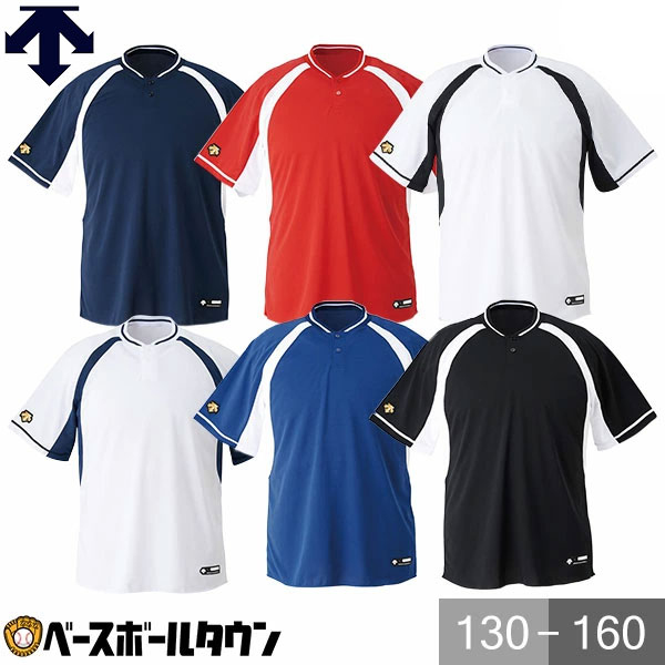 デサント DESCENTE ジュニア 野球 2ボタンベースボールシャツ JDB-103B 野球ウェア アンダーシャツ名入れ有料可(U)