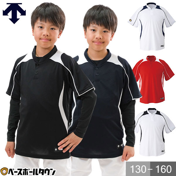 【3連休も毎日出荷】 デサント DESCENTE ベースボールシャツ ジュニア 野球 立衿2ボタン JDB-110B 少年野球 子供用 キッズ 野球ウェア