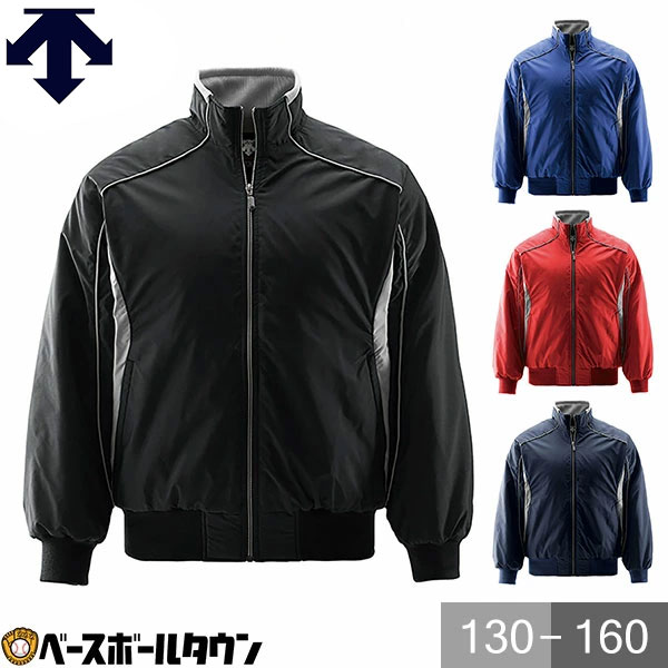 野球 グランドコート ジュニア デサント DESCENTE エクスプラス チタンサーモジャケット プ ...