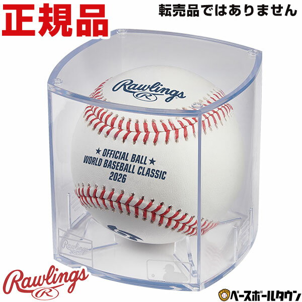 野球 2026WBC公式球 ローリングス Rawlings 2026ワールド・ベースボール・クラシック 公認球 キューブ入り 試合球 オフィシャルボール ROWBC26-R 【3月上旬発送予定 予約販売】