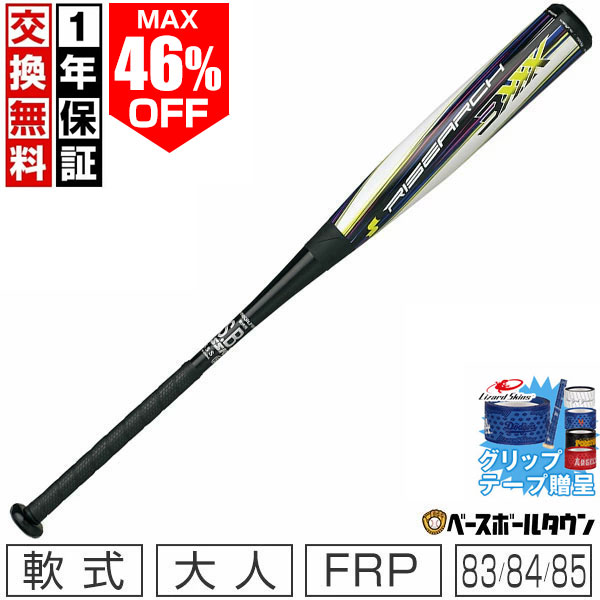 楽天市場】ssk ライズ アーチ 193の通販