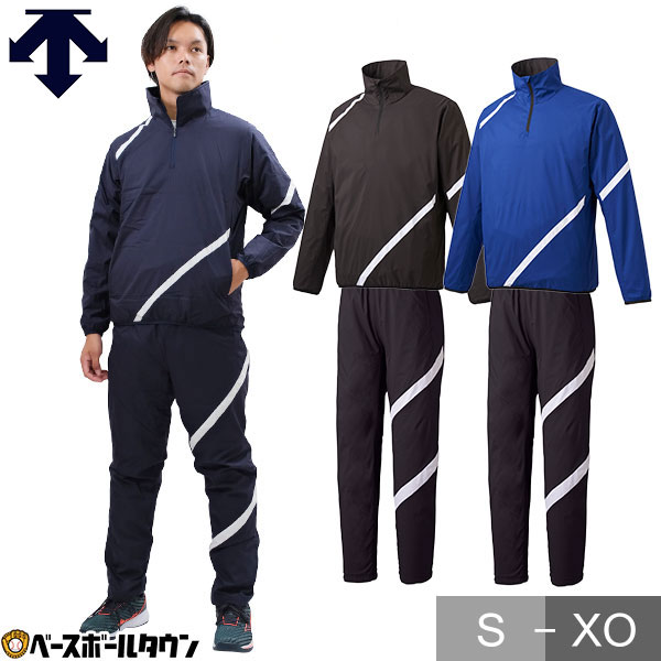 デサント DESCENTE ウインドブレーカー 上下組 CPCP トレーニングピステジャケット＆パンツ STD-431 STD-432P メンズ アウター ウエア 一般 上下セット セットアップ ウィンドパンツ トレーニングパンツ パーカー フード付き 【365日あす楽対応】