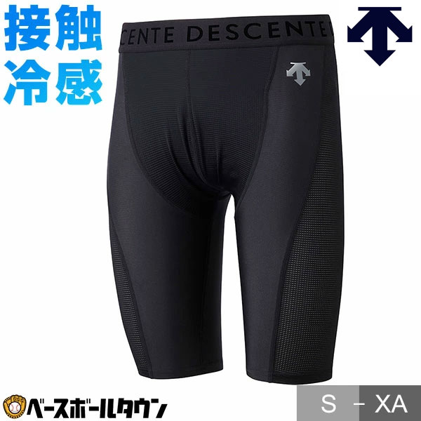 野球 インバーパンツ メンズ デサント DESCENTE インナースパッツ インナータイツ COOL 冷感 通気性 快適 さわやか STD642P 【365日あす楽対応】