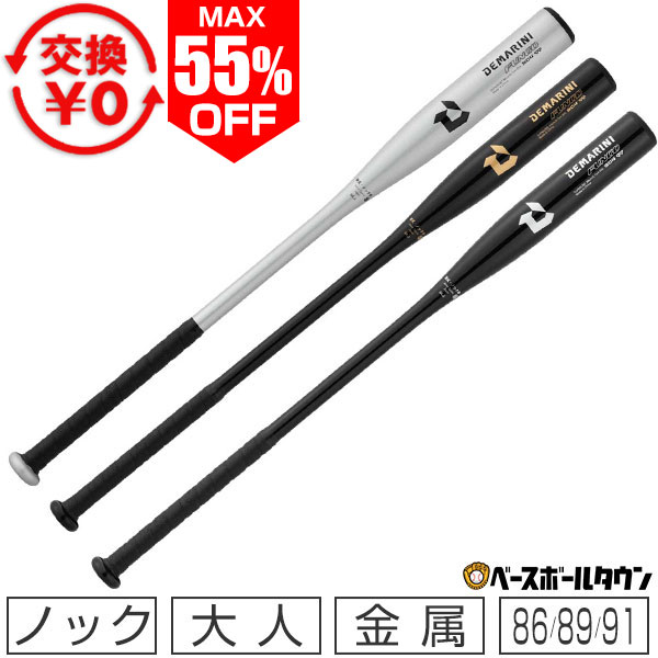 最大55％OFF 【交換往復送料無料】 野球 ノックバット 硬式 軟式 ソフトボール 金属 86cm 89cm 91cm 630g平均 645g平均 660g平均 ディマリニ DeMARINI ファンゴ WBD24260 【365日あす楽対応】 楽天スーパーSALE RakutenスーパーSALE