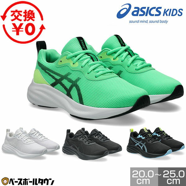 [Free return shipping for exchanges] ASICS Laserbeam MQ 1154A226 Kids Sneakers, Laces, Boys & Girls, Children's Shoes, Athletic Shoes, School Shoes, Lightweight, Odor-resistant, Elementary School Students, Juniors, Kindergarten, School [365-day next-day delivery available]
