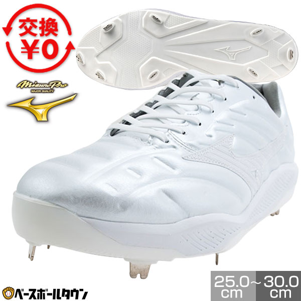 Rakuten - 【交換往復送料無料】 野球 スパイク 金具 大人 ミズノプロ MIZUNO PRO クッションレボプロ ローカット 白 11GM2430 【365日あす楽対応】 Pカバー(P革)加工可 タフトー可 楽天スーパーSALE RakutenスーパーSALE