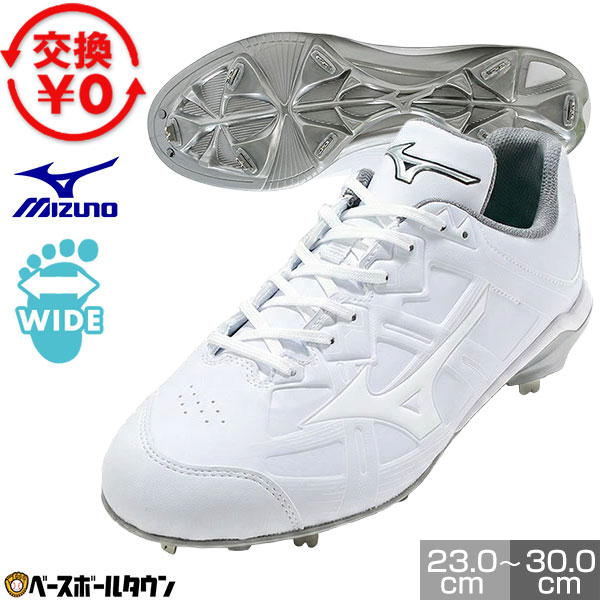 【交換送料無料】 野球 スパイク 金具 ジュニア 大人 白 ミズノ MIZUNO 野球 ライトレボバディー2 SW 白スパイク 4E ワイド 11GM2520 少年野球 タフトー可 Pカバー(P革)加工可 高校野球対応 学生野球 部活 小学生 中学生 高校生 少年野球 中学野球 最強配送