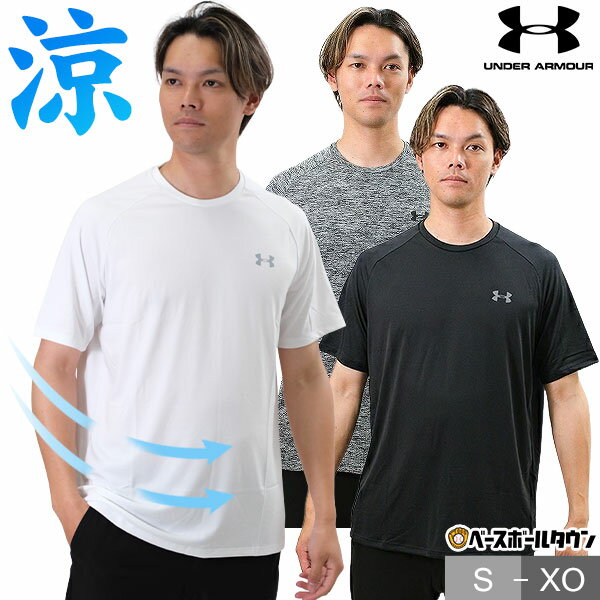 【GWも毎日出荷】 【在庫品限り】 野球 Tシャツ メンズ アンダーアーマー UNDER ARMOUR UAテック2.0 ヒートギア(真夏用) 半袖 丸首 おしゃれ かっこいい ベースボールシャツ 吸汗速乾 抗菌防臭 1358553 【365日あす楽対応】