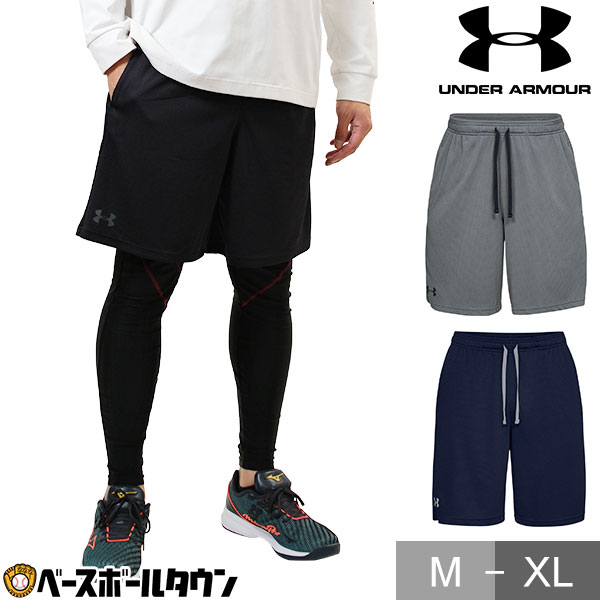 【GWも毎日出荷】 【在庫品限り】 野球 ハーフパンツ メンズ アンダーアーマー UNDER ARM ...