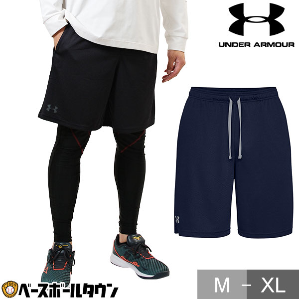 【在庫品限り】 野球 ハーフパンツ メンズ アンダーアーマー UNDER ARMOUR UAテック メッシュショーツ スポーツ ショートパンツ ショーツ ハーパン おしゃれ かっこいい 1358564 【365日あす楽対応】