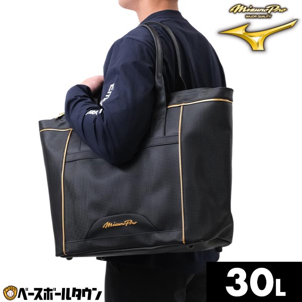 【GWも毎日出荷】 野球 MP トートバッグL 30L 大容量 大型 一般 男女兼用 ユニセックス  ...