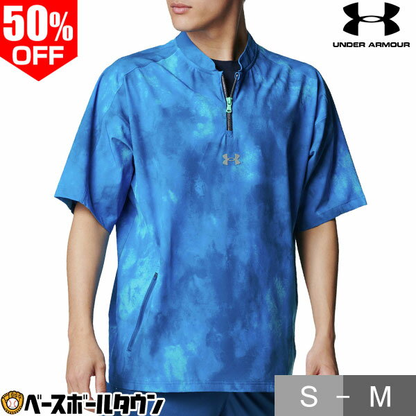 乐天商城 - 50％OFF 【在庫品限り】アンダーアーマー 野球 Tシャツ 半袖 ジップ付き UAヤード ノベルティ ケージジャケット メンズ ハーフジップ 吸汗速乾 ストレッチ 軽量 通気性 丈夫 春夏用 トレーニング 部活 ジム おしゃれ 大きいサイズ対応 6001303 あす楽対応