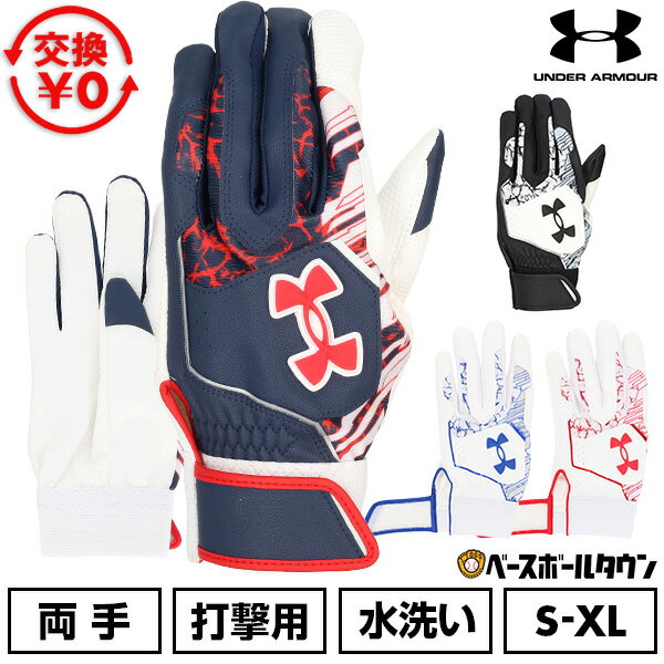 【GWも毎日出荷】 【交換往復送料無料】 野球 バッティンググローブ 大人 両手 アンダーアーマー UNDER ARMOUR UAクリーンアップ バッティンググローブ 水洗い可 バッティンググラブ バッティング手袋 手ぶくろ 6001310 バッテ刺繍有料可(T) 【365日あす楽対応】