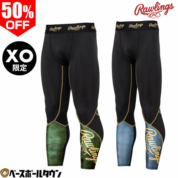 Rawlings - 50％OFF 野球 ロングタイツ メンズ レディース ローリングス Rawlings インナー スパッツ コンプレッションタイツ 吸汗速乾 ストレッチ ニット AL15S01【365日あす楽対応】大きいサイズ対応 S〜2XO 楽天スーパーSALE RakutenスーパーSALE