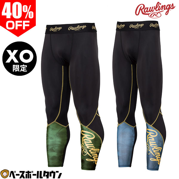 40％OFF 野球 ロングタイツ メンズ レディース ローリングス Rawlings インナー スパッツ コンプレッションタイツ 吸汗速乾 ストレッチ ニット AL15S01【365日あす楽対応】大きいサイズ対応 S〜2XO
