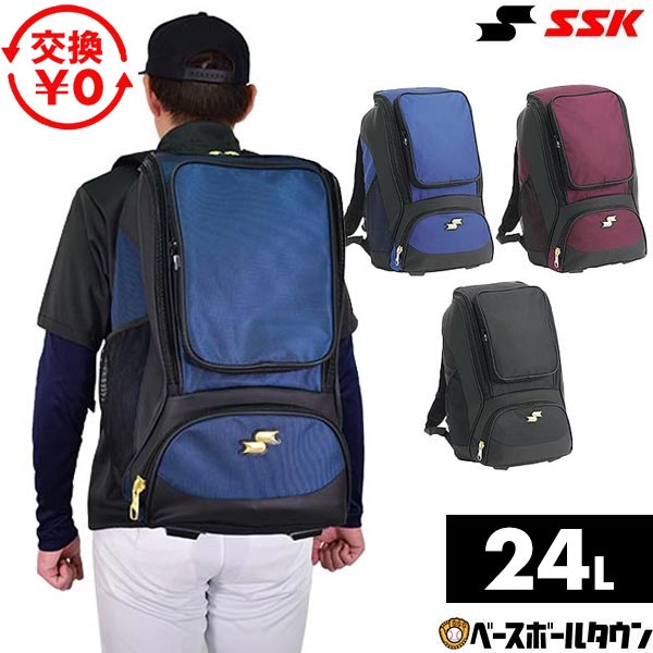 [교환, 왕복, 무료배송] 야구 백팩, 대용량, SSK, 백팩, 38L, 신발보관함, BA1020, 야구가방, 야구가방, 자수, 결제가능 (B) [365일 간편 호환]