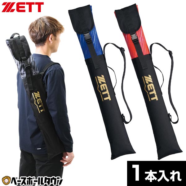 Other - 野球 バットケース 1本入れ 大人 ゼット ZETT バットケース 限定 BC3108 バッグ刺繍有料可(B) 2026年NEWモデル 【365日あす楽対応】