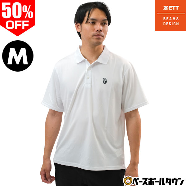 50％OFF 【在庫品限り】野球 ポロシャツ メンズ 半袖 吸汗速乾 軽量 スポーツウェア おしゃれ 通気性 ZETT ゼット BEAMS DESIGN ビームス BOT76102 大人用 練習用 トレーニングウェア ベーシックデザイン 楽天スーパーSALE RakutenスーパーSALE