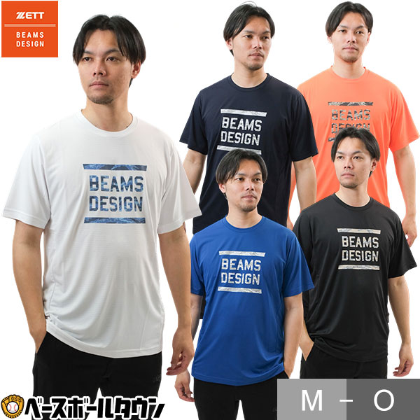 野球ウェア&nbsp;>&nbsp;Tシャツ&nbsp;>&nbsp;大人用 ブランド別&nbsp;>&nbsp;ゼット 特集&nbsp;>&nbsp;2026年モデル！&nbsp;>&nbsp;ゼット ★メーカー希望小売価格はメーカーカタログに基づいて掲載しています 商品説明 薄手のメッシュ生地を使用した軽量で吸汗速乾性に優れたTシャツ。 ●カラー：(1100)ホワイト (1900)ブラック (2300)ブルー (2900)ネイビー (5600)オレンジ ●サイズ：M、L、O ●年齢：大人 ●素材：ポリエステル100% ●生産国：中国製 ●Mサイズ Lサイズ Oサイズ ブルー 青 オレンジ 橙 ホワイト 白 ブラック 黒 ネイビー 紺 濃紺 ZETT ゼット ブランド スポーツメーカー おすすめ 人気 メンズ用 男性用 紳士用 一般用 大人用 Tシャツ トップス シャツ 野球 ベースボール 硬式野球 軟式野球 草野球 野球用品 野球用具 野球道具 野球器具 野球グッズ ベースボールグッズ メッシュ 夏 涼しい 夏涼しい 快適 通気性 軽量性 軽量 軽い 吸汗速乾 吸湿速乾 吸汗性 吸湿性 速乾性 吸水速乾 吸水 吸水性 吸汗 速乾 ドライクイック クイックドライ プレゼント ギフト お誕生日 バースデイ お祝い 卒業祝い 入学祝い 贈りもの 贈り物 贈物 贈答品 お返し 【メーカー品番： BOT77115-1100 BOT77115-1900 BOT77115-2300 BOT77115-2900 BOT77115-5600 】 【 野球用品ベースボールタウン ベーチャン 】 ◆野球用品ベースボールタウンとは◆ 野球用品のことならBASEBALL TOWNにおまかせ！ 毎日セール開催中！お得なクーポンや送料無料商品はもちろん、訳ありの在庫処分やアウトレットSALEも続々追加中！ 野球を中心としたスポーツ用品の在庫はなんと10万点以上！ 最強配送対応商品は年中無休・365日出荷ですぐにお届け！ また、Youtubeチャンネル「ベーチャン！」では最新アイテムや少年野球の話題を中心に毎日動画更新中！ よくご利用いただくシーン ＜季節のイベント＞ 1月 正月 お年玉 成人の日、2月 バレンタインデー、3月 ホワイトデー 卒業 卒園 春休み、4月 入学 進級 新生活 新年度、5月 ゴールデンウィーク こどもの日 母の日、6月 父の日、7月 七夕 8月 夏休み お盆 帰省、9月 敬老の日 シルバーウィーク、10月 孫の日 運動会 学園祭 ブライダル ハロウィン、11月 勤労感謝の日、12月 クリスマス 大晦日 冬休み ＜お祝い・プレゼント＞ 成人祝い 卒業祝い 卒団祝い 入学祝い 結婚祝い 誕生祝い 就職祝い ギフト 贈物 贈り物 贈りもの 贈答品 記念品 誕生日